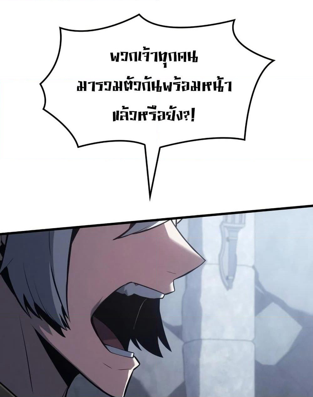 Ice Lord page 93