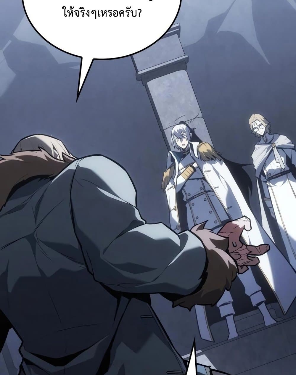 Ice Lord page 115