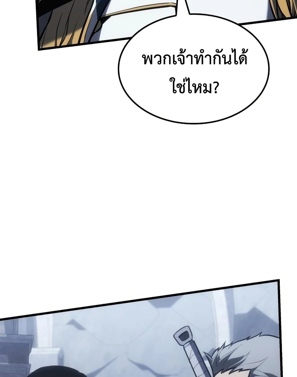 Ice Lord page 118