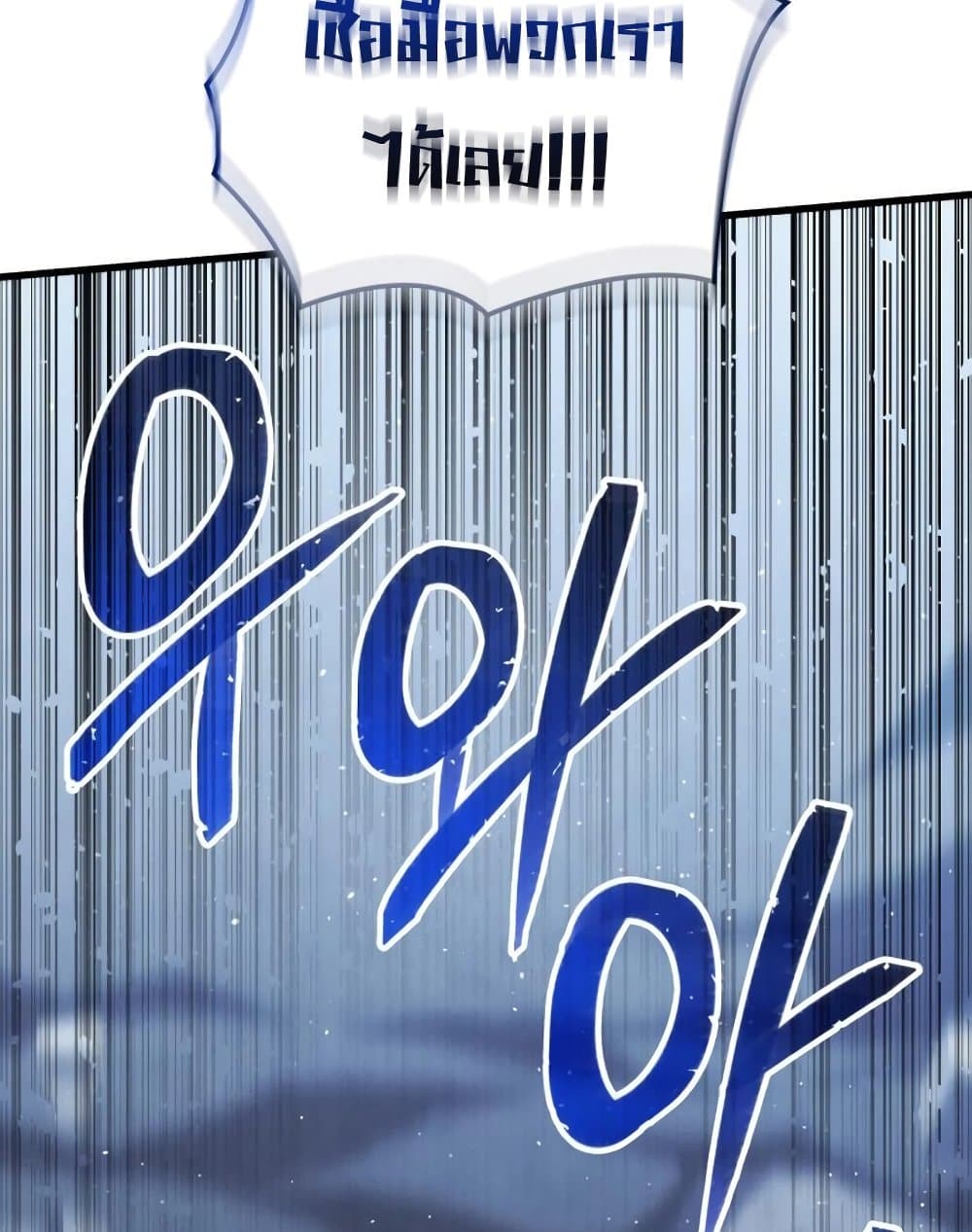Ice Lord page 120