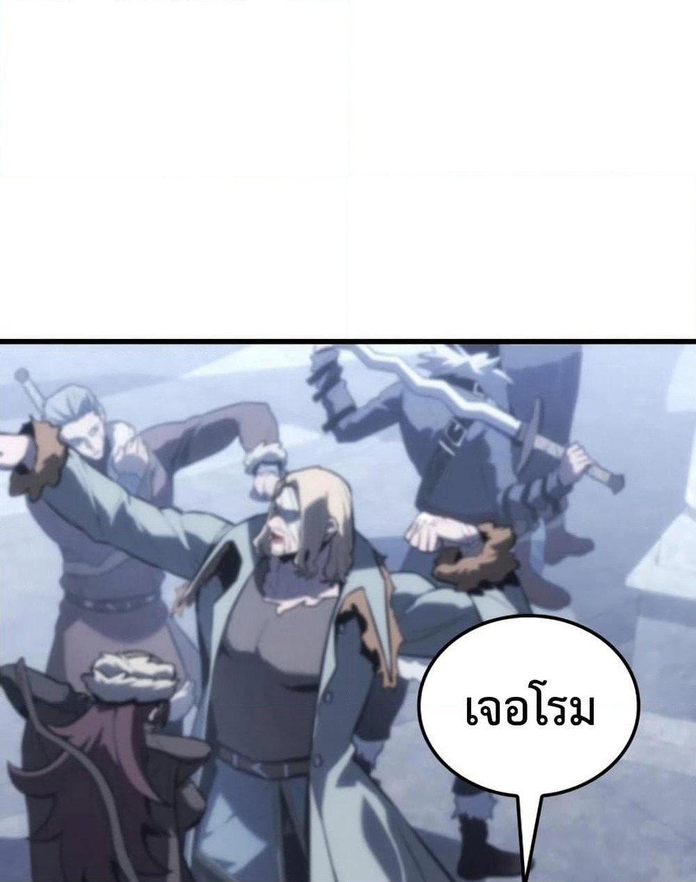 Ice Lord page 122