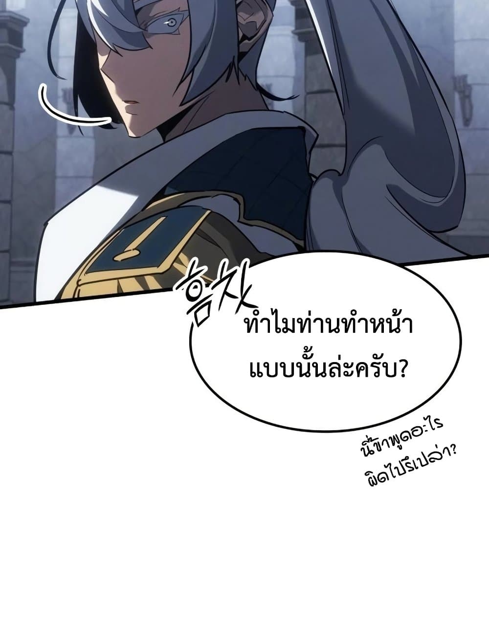 Ice Lord page 129