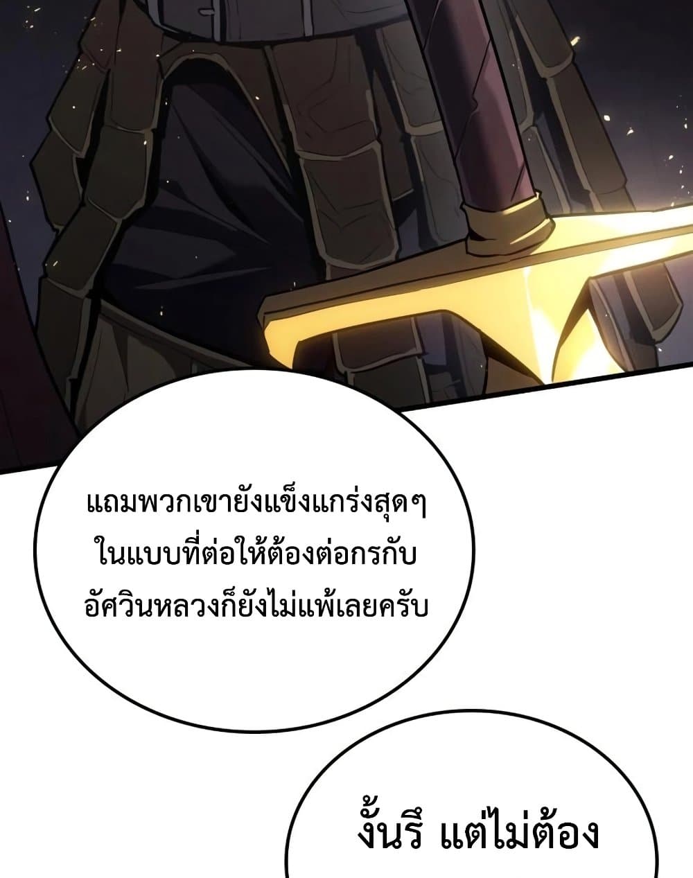 Ice Lord page 136