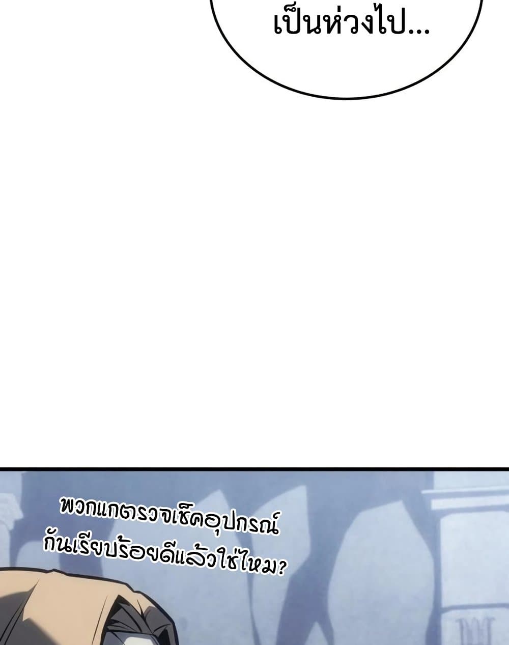 Ice Lord page 137