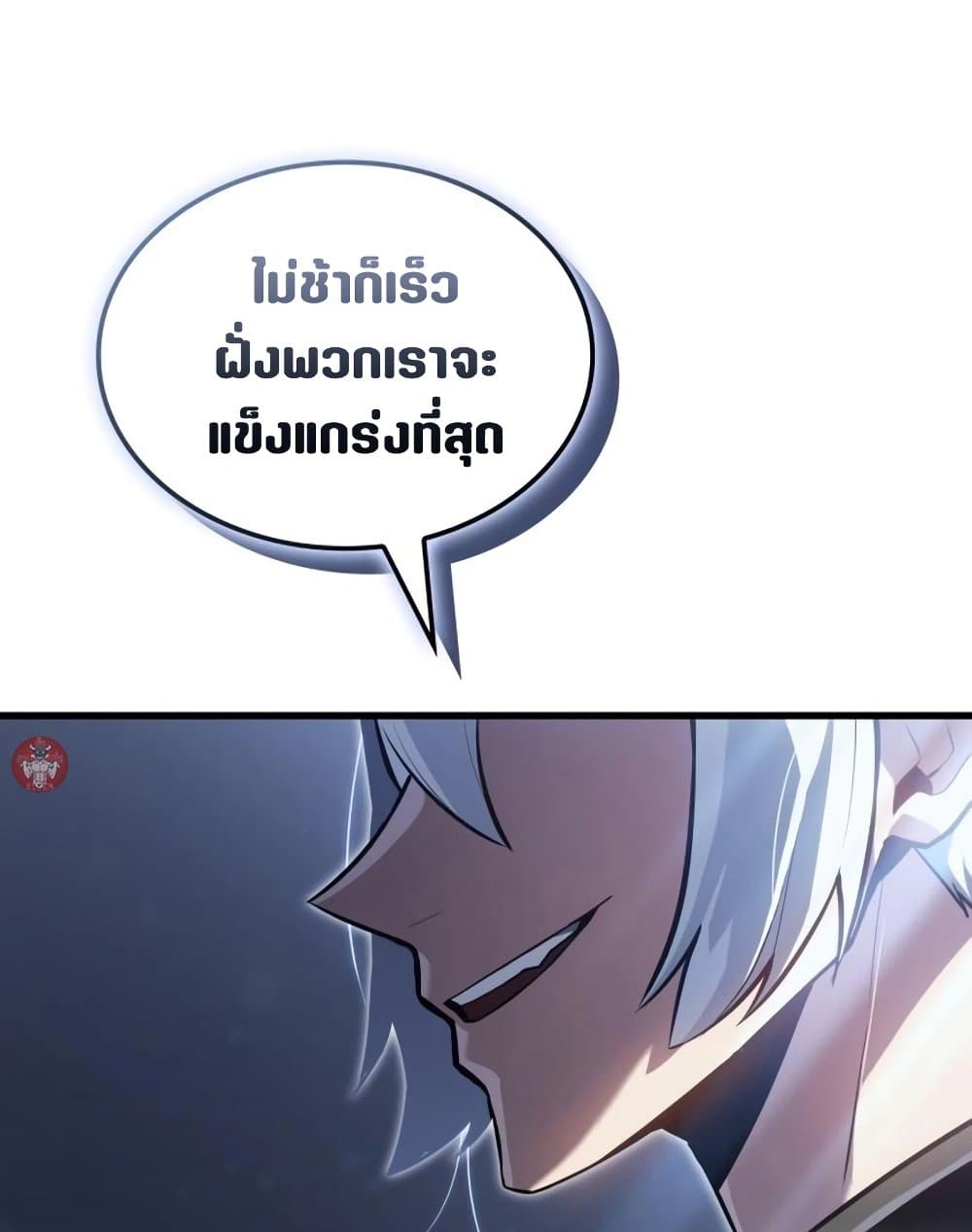 Ice Lord page 139