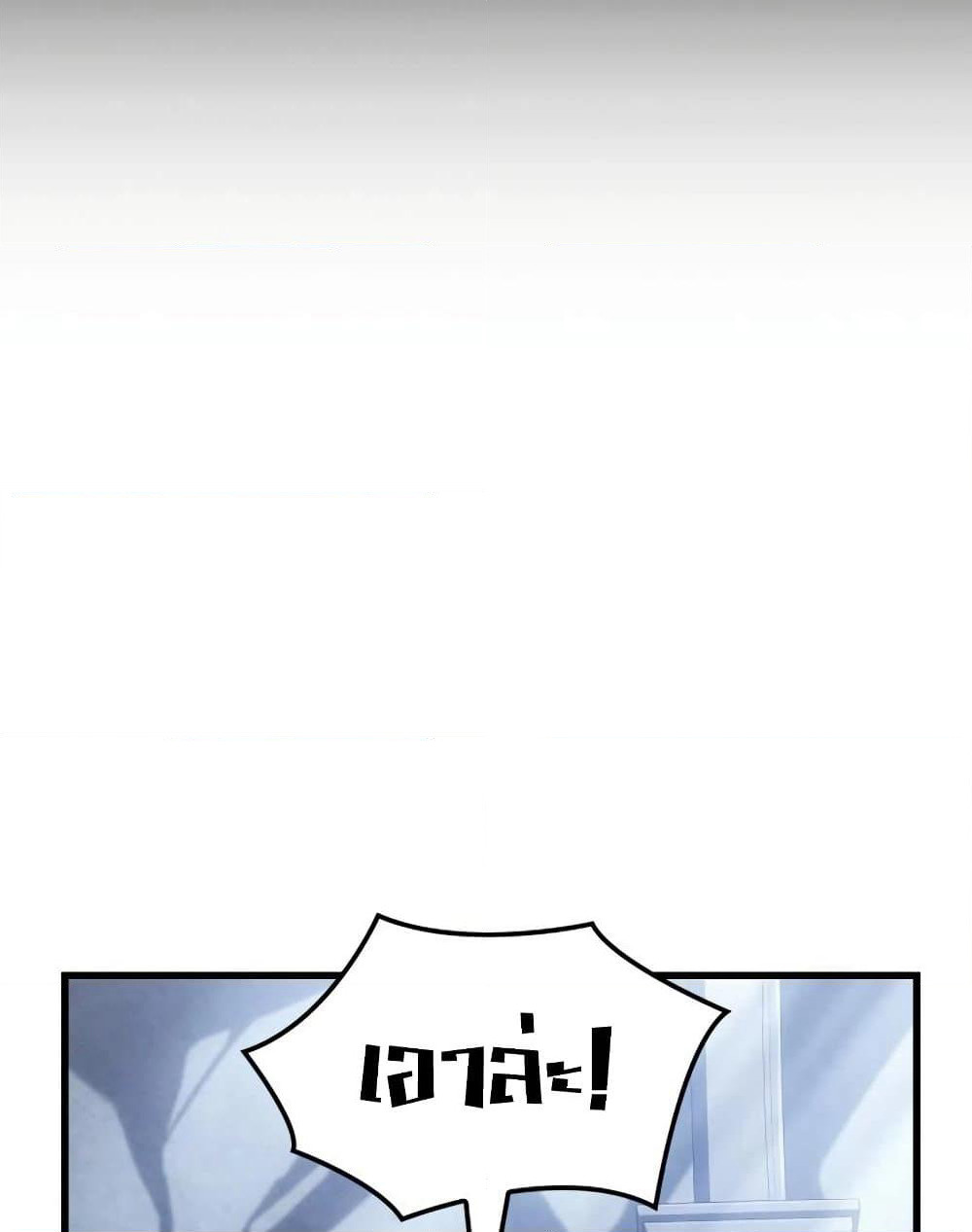 Ice Lord page 144