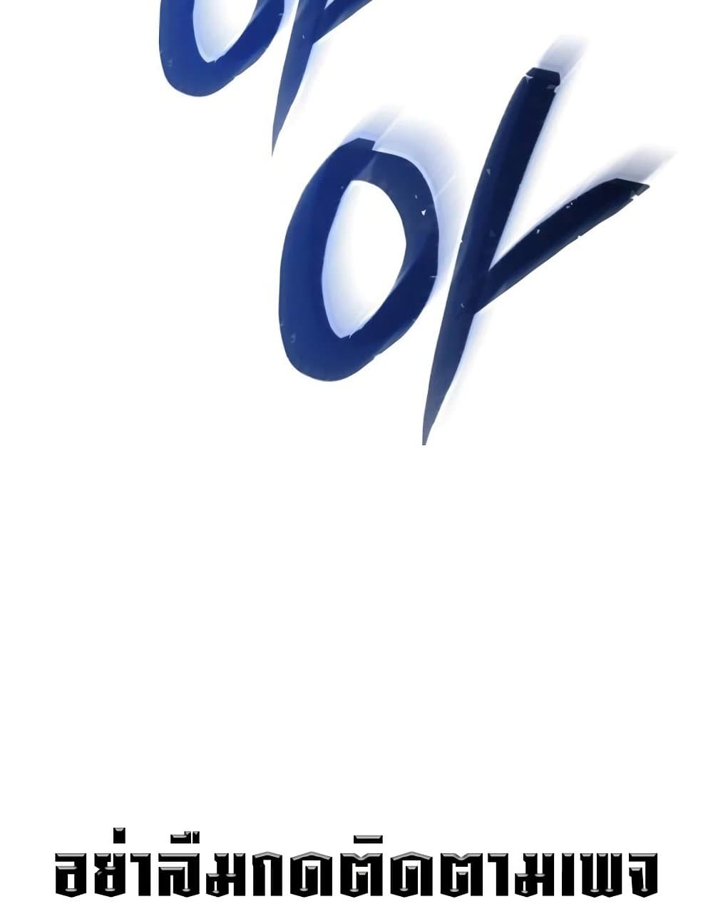 Ice Lord page 149