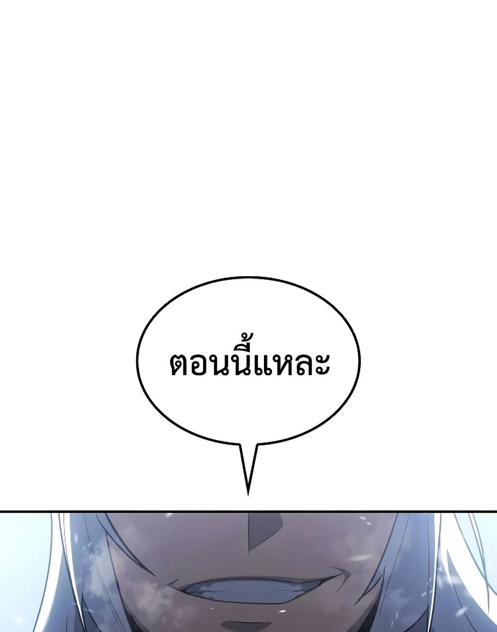 Ice Lord page 8