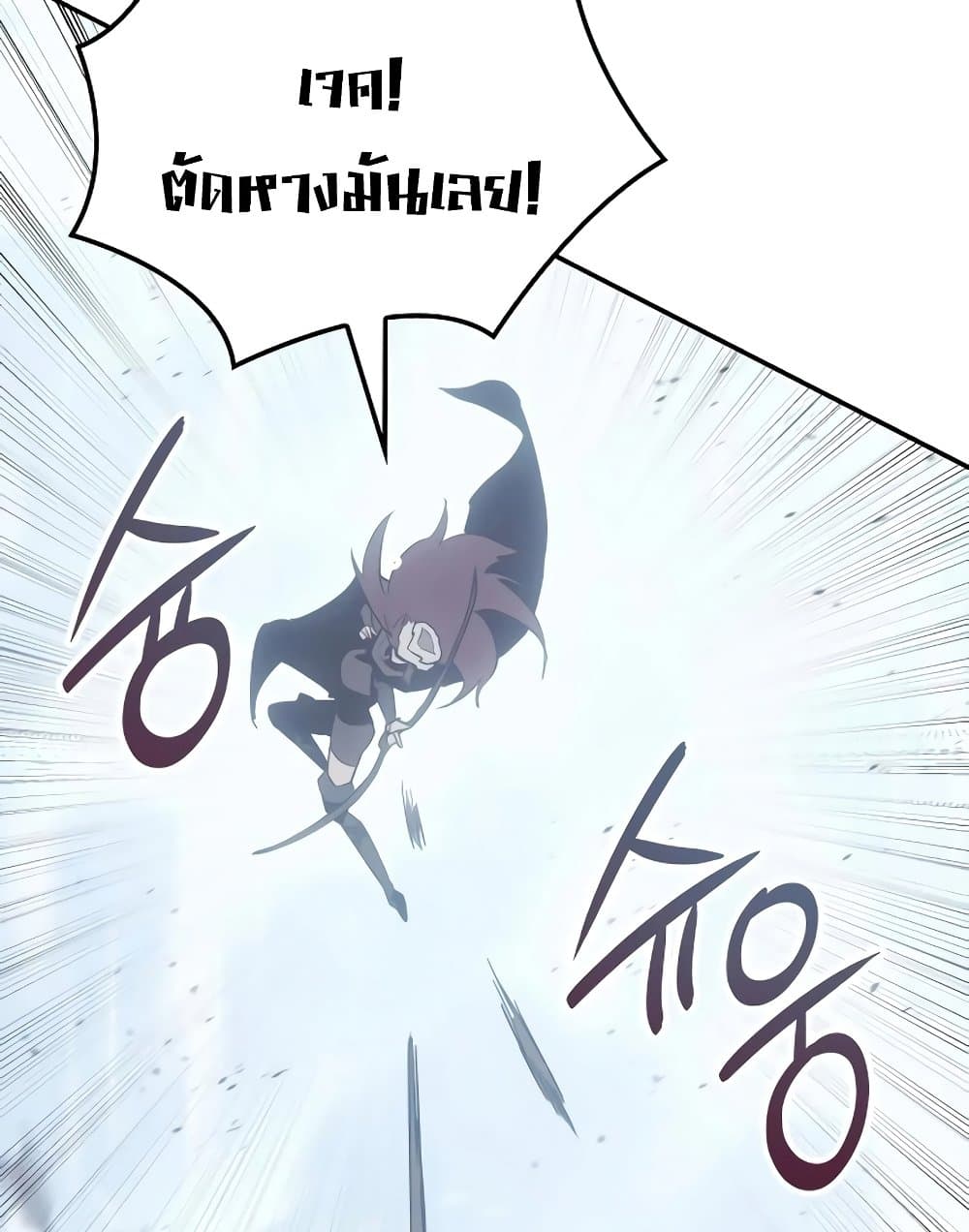 Ice Lord page 16