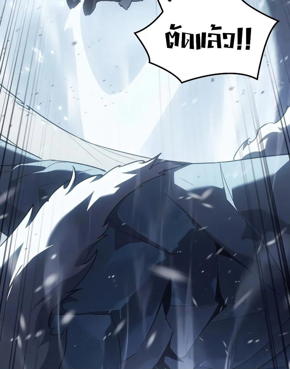 Ice Lord page 18