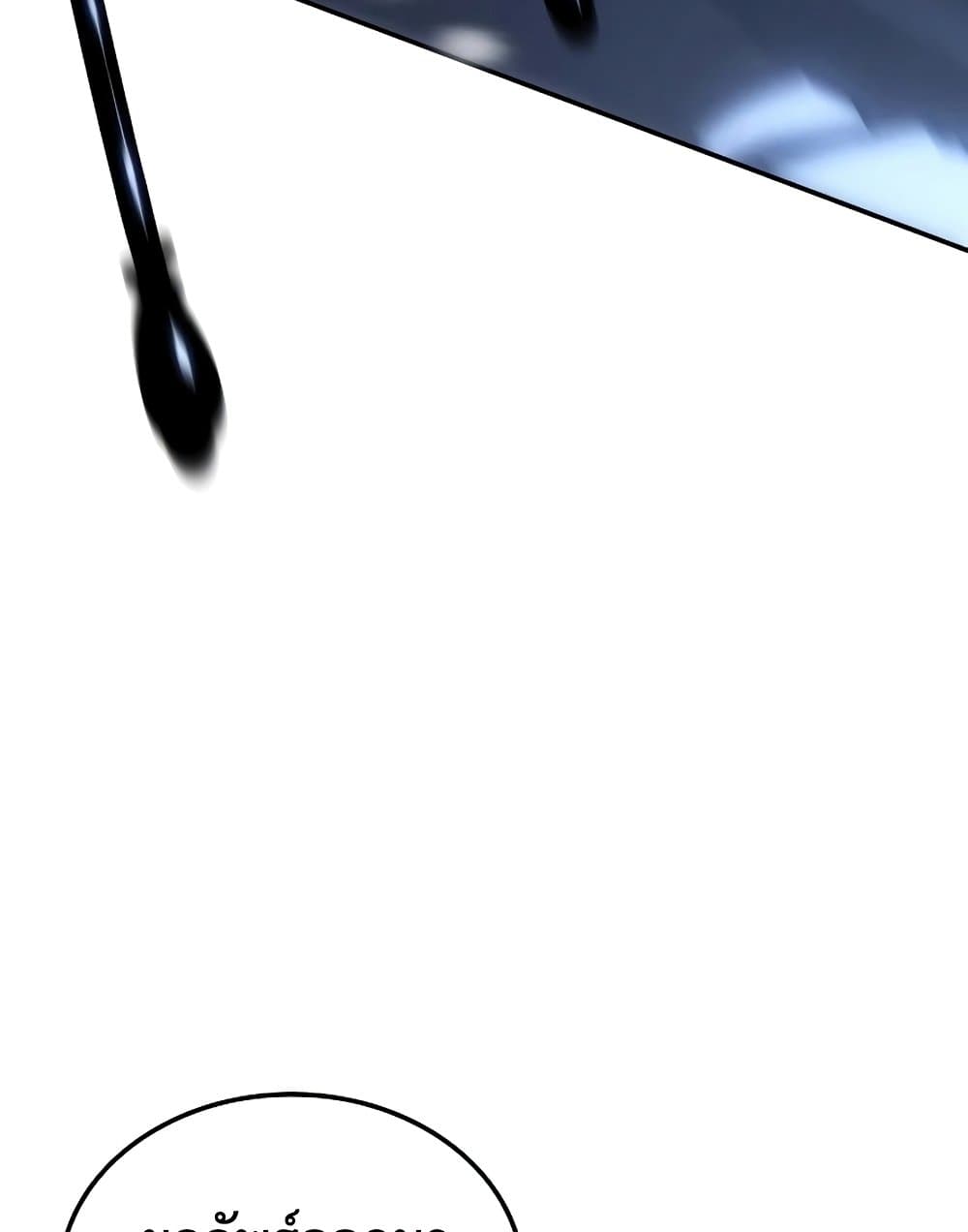 Ice Lord page 33