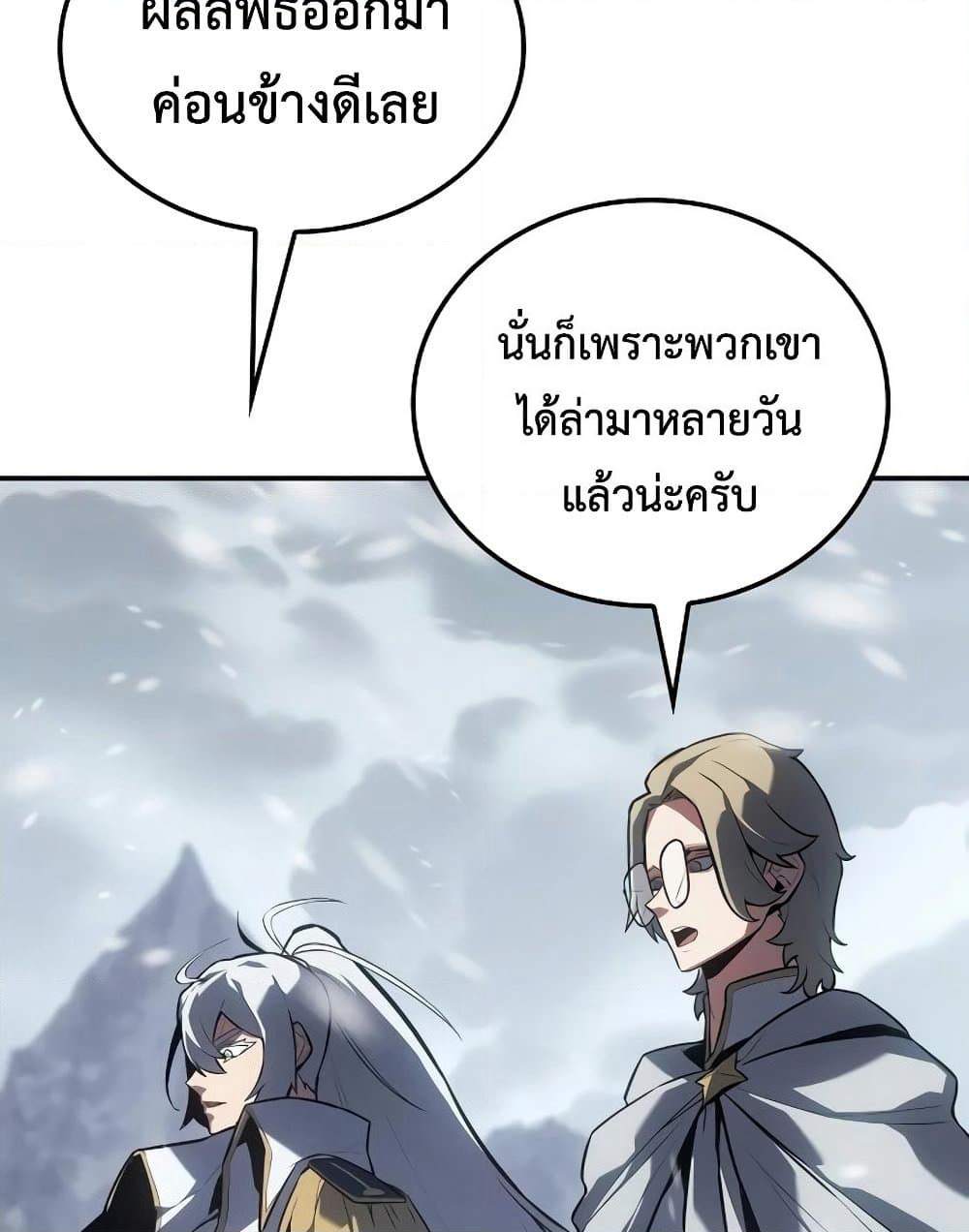 Ice Lord page 34