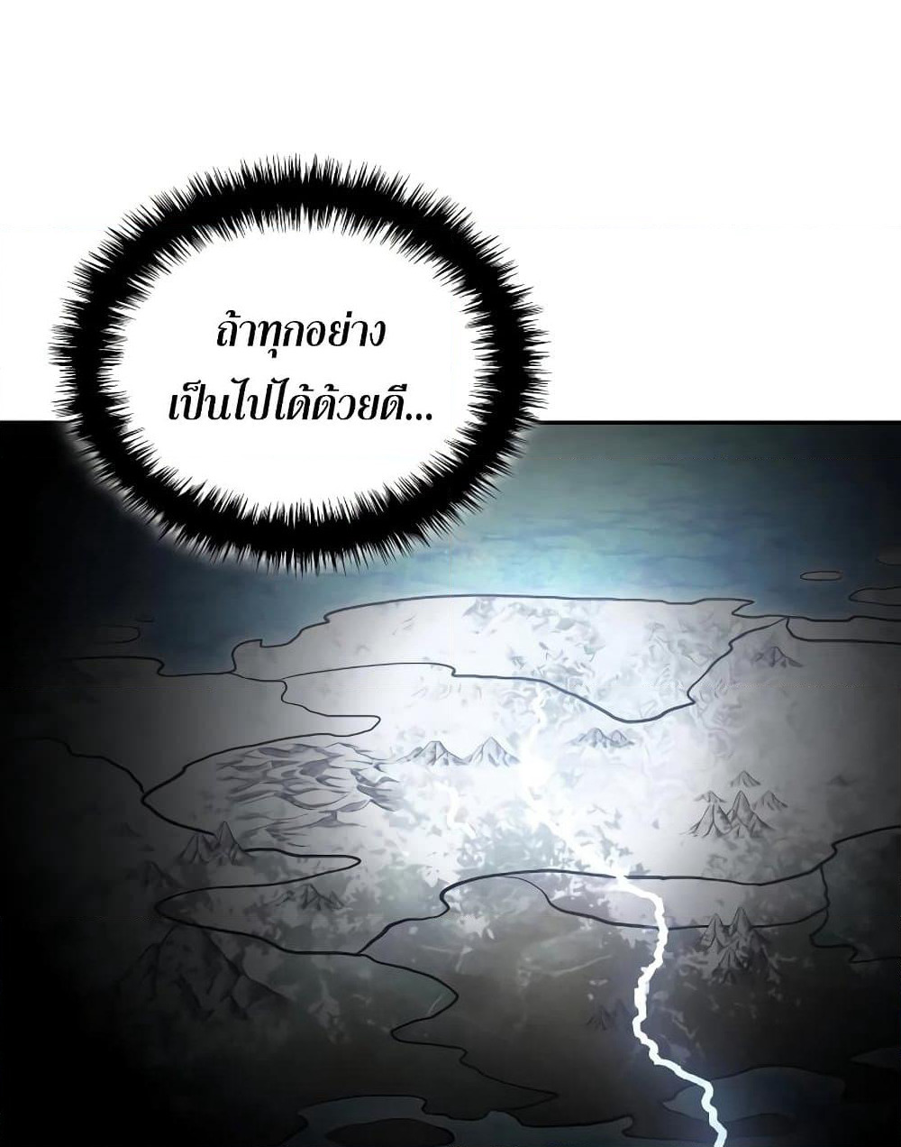 Ice Lord page 38