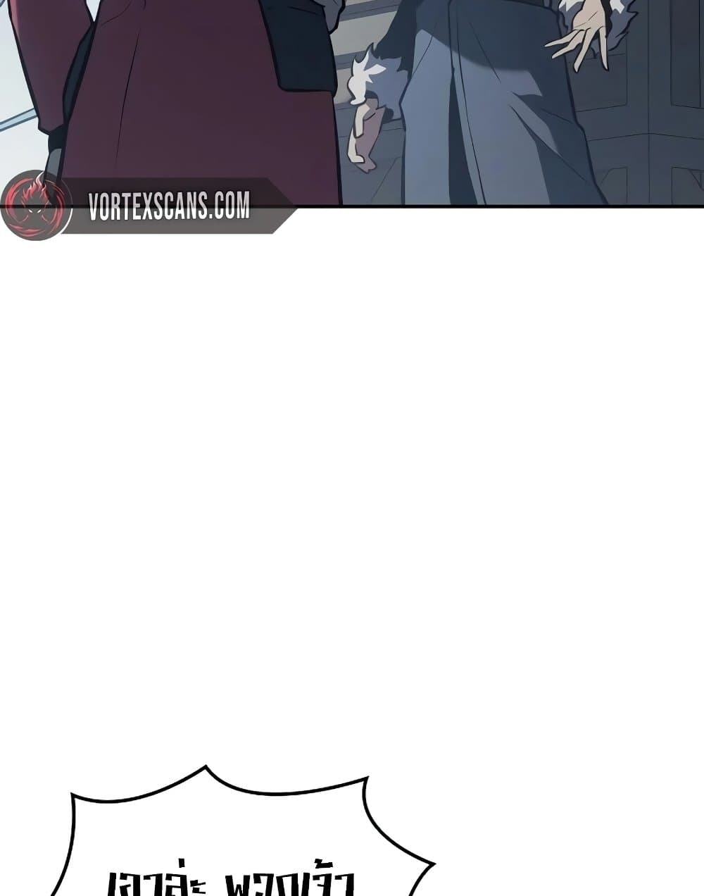 Ice Lord page 42