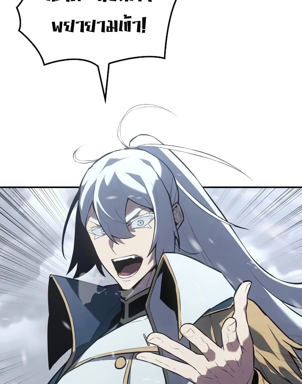 Ice Lord page 43