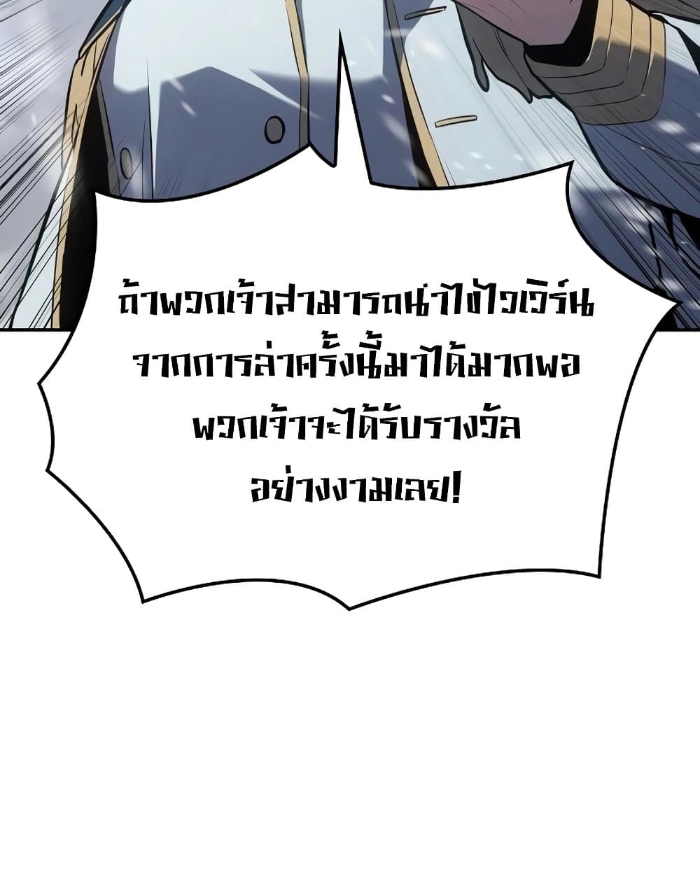 Ice Lord page 44