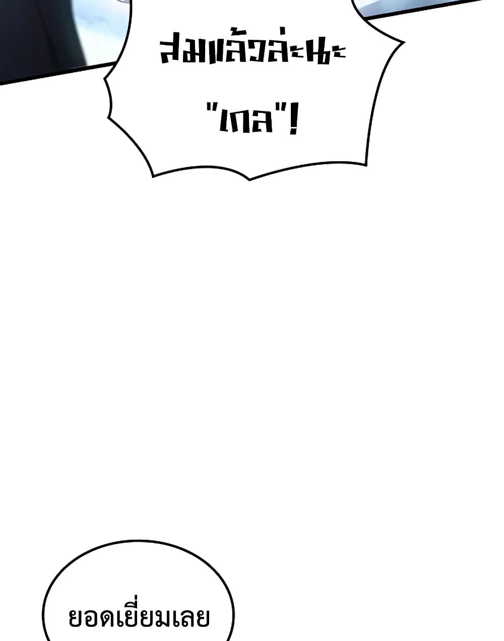 Ice Lord page 58