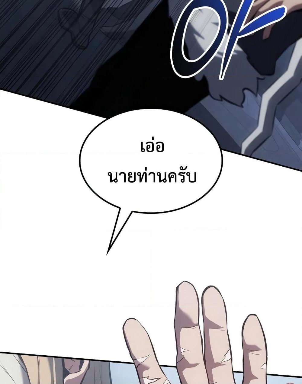 Ice Lord page 84