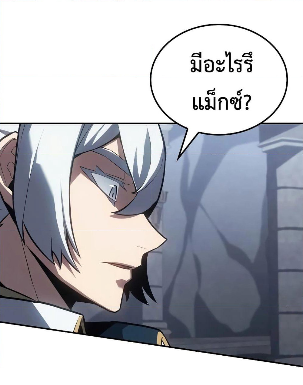 Ice Lord page 86