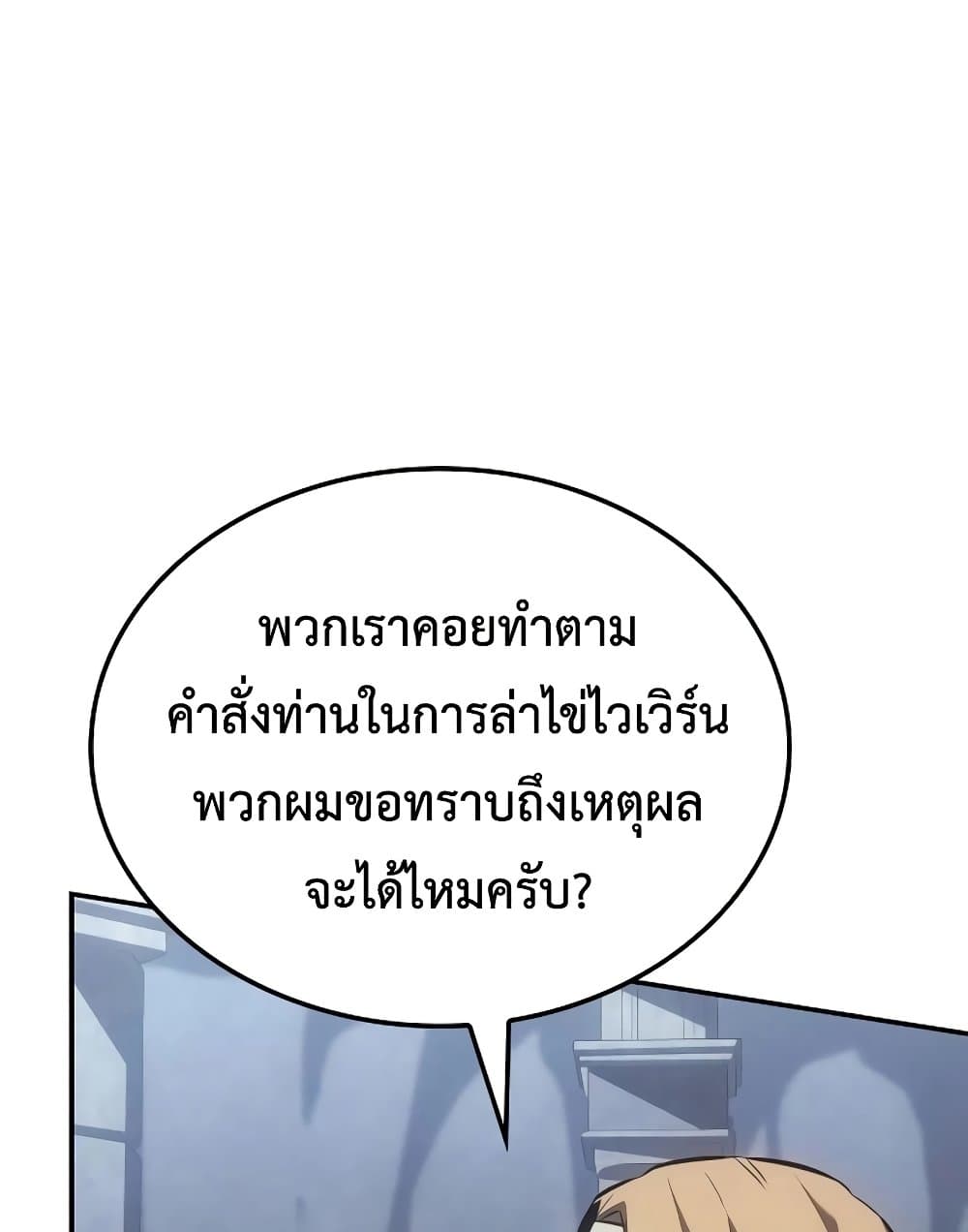 Ice Lord page 87