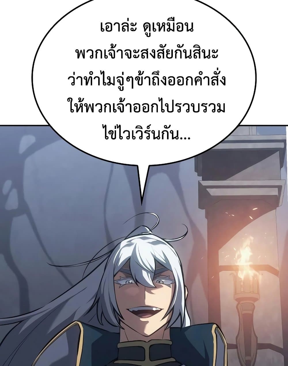 Ice Lord page 89