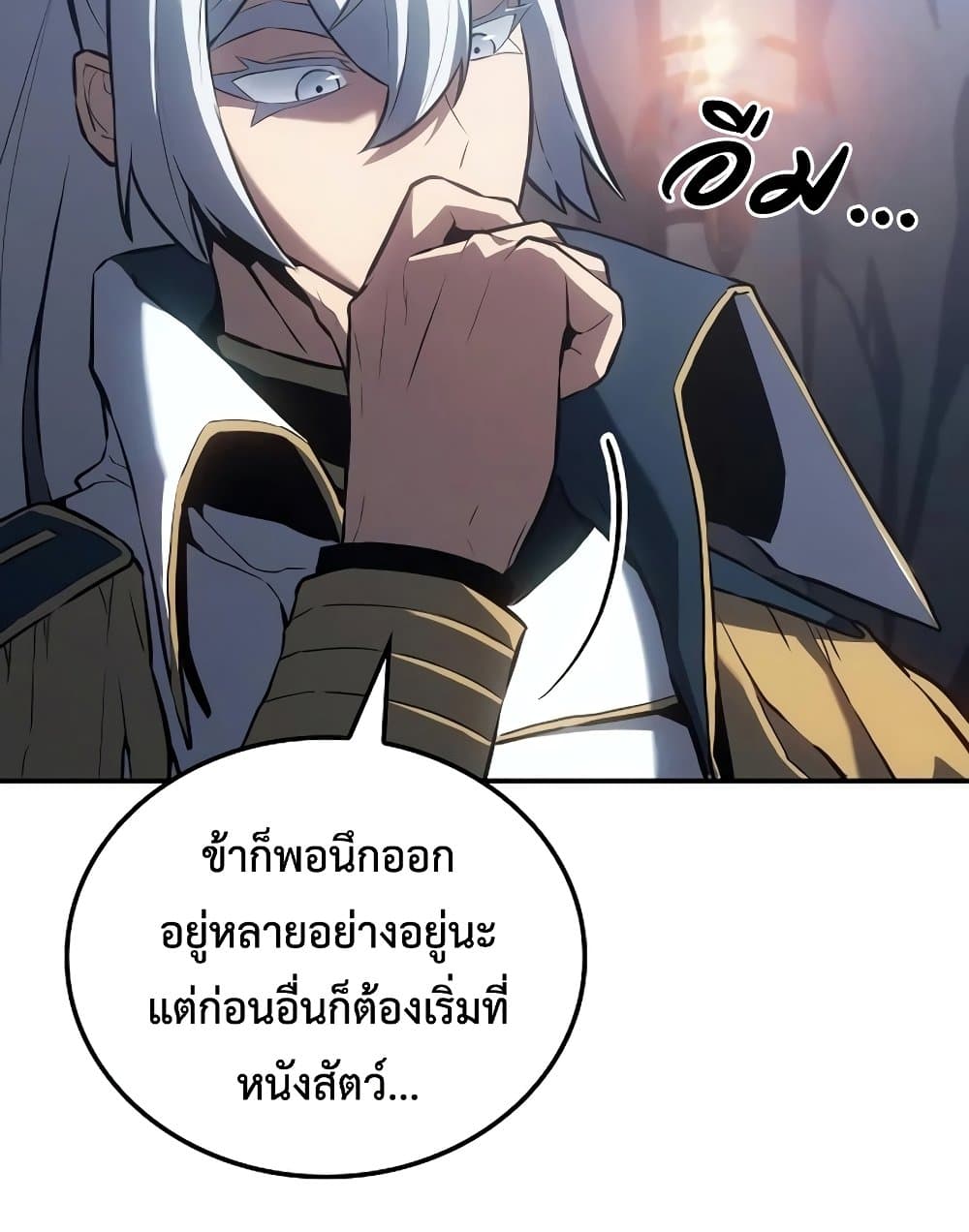 Ice Lord page 97