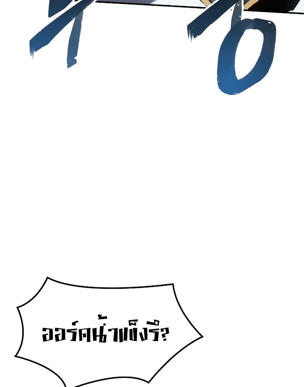Ice Lord page 100