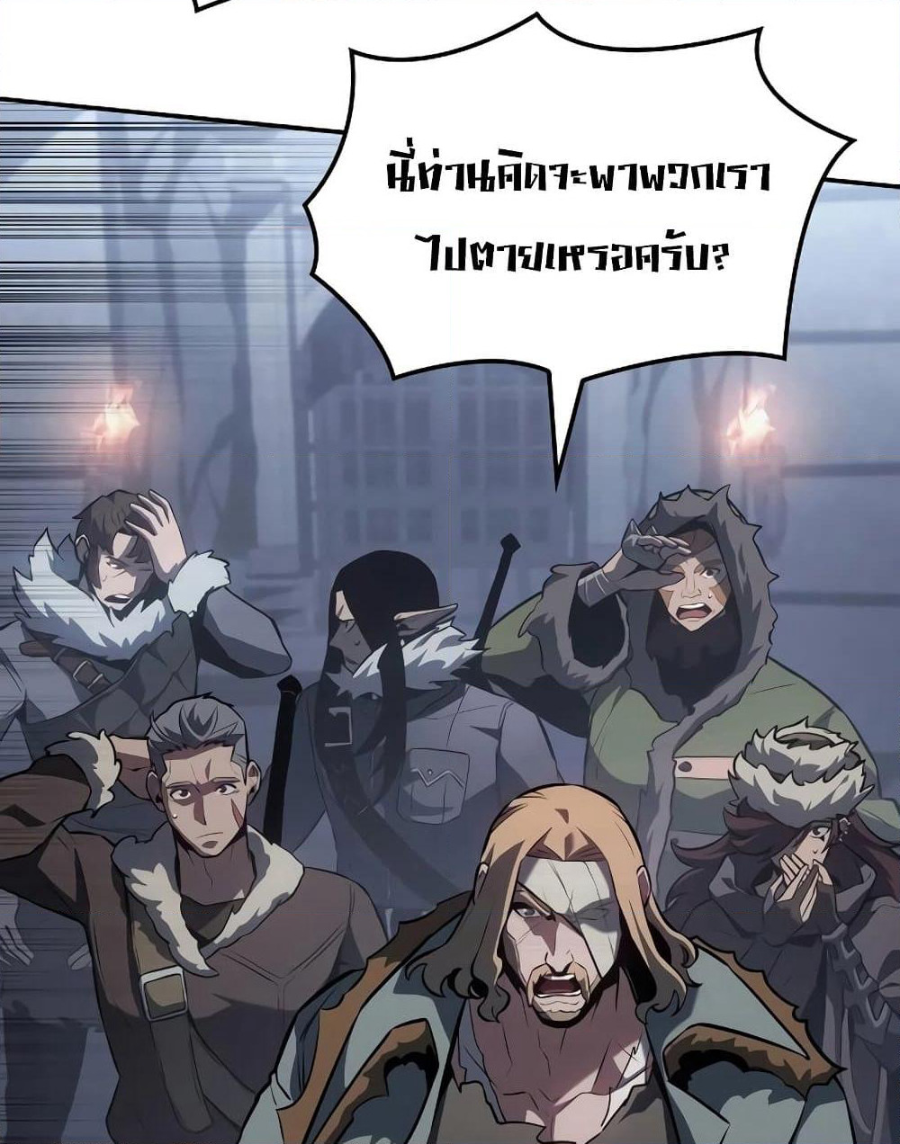 Ice Lord page 101