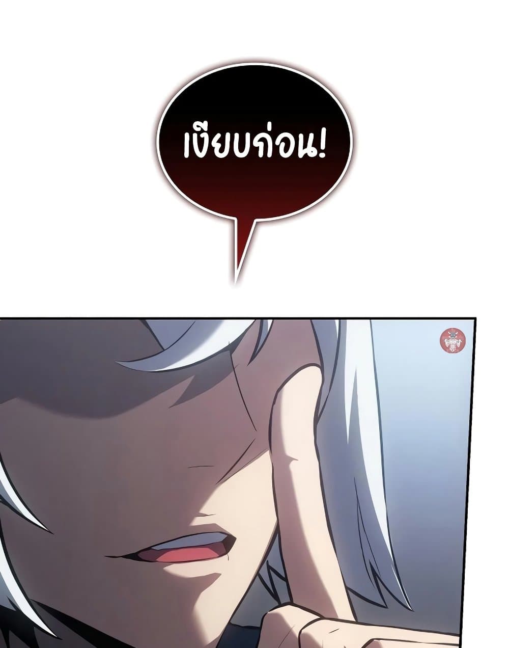 Ice Lord page 103