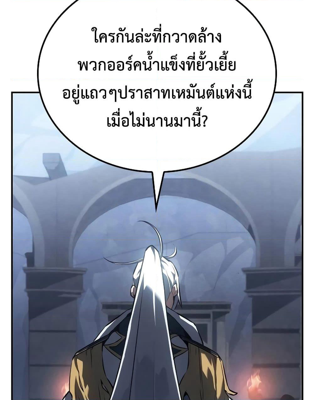 Ice Lord page 106