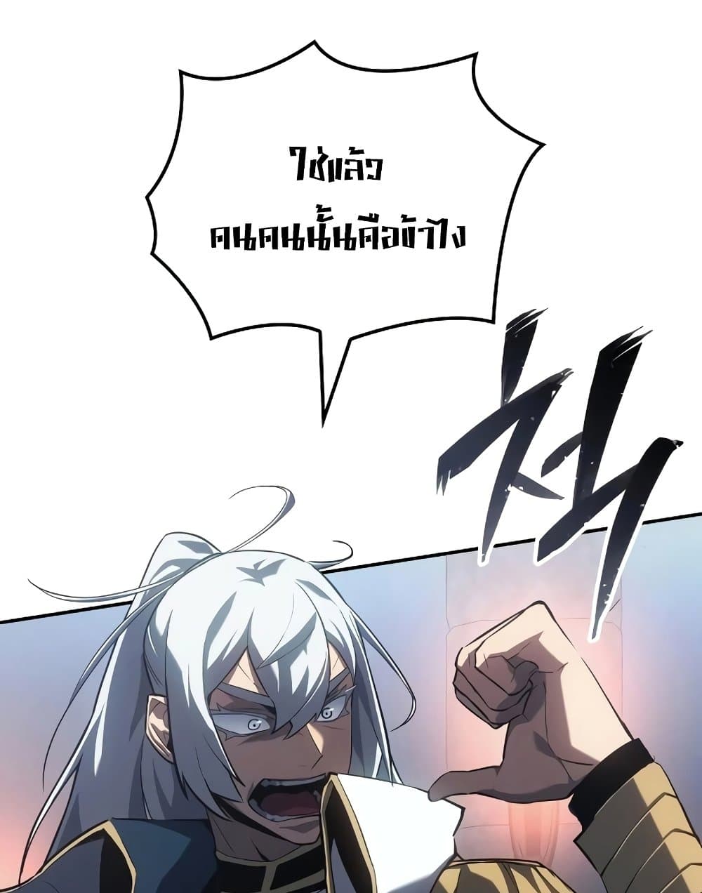 Ice Lord page 108