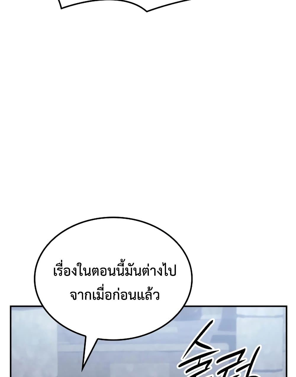 Ice Lord page 110