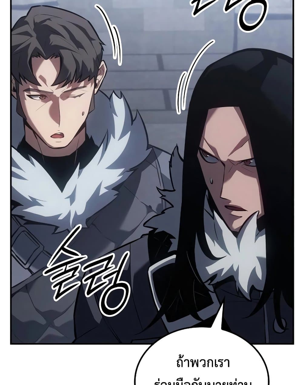 Ice Lord page 111