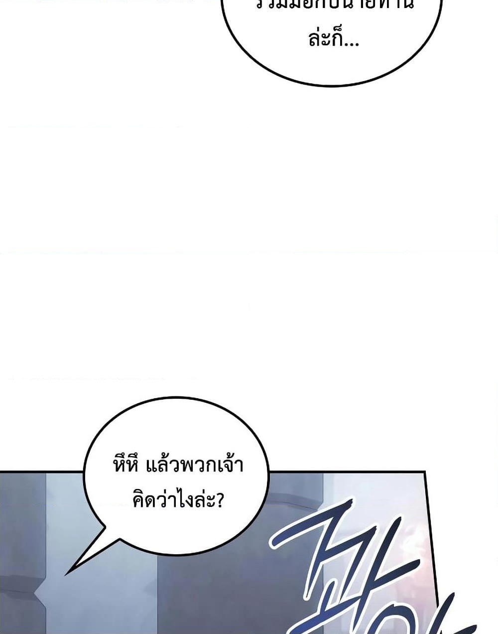 Ice Lord page 112