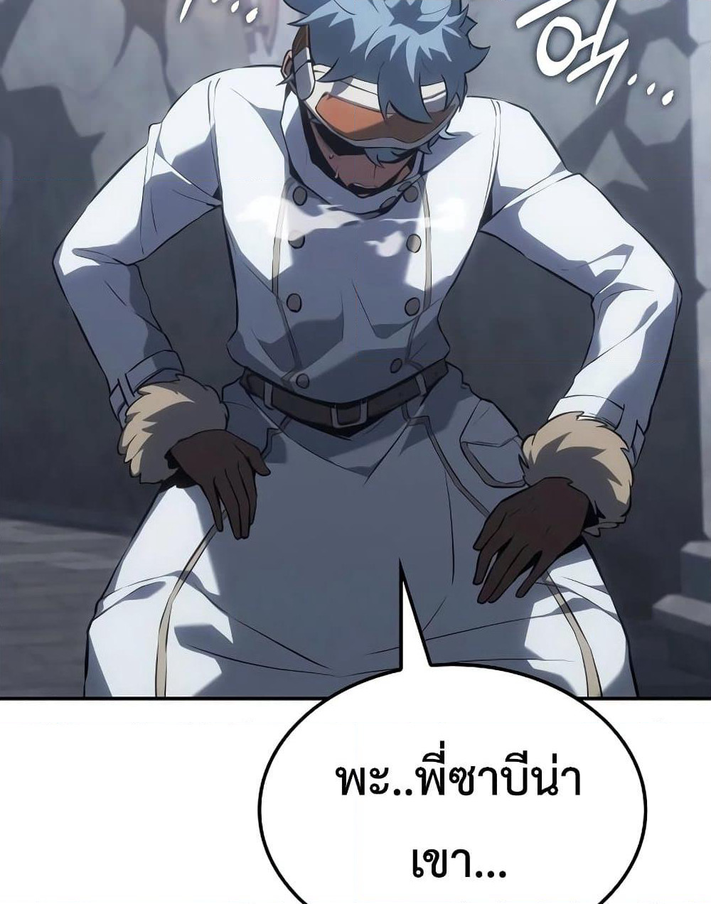 Ice Lord page 122