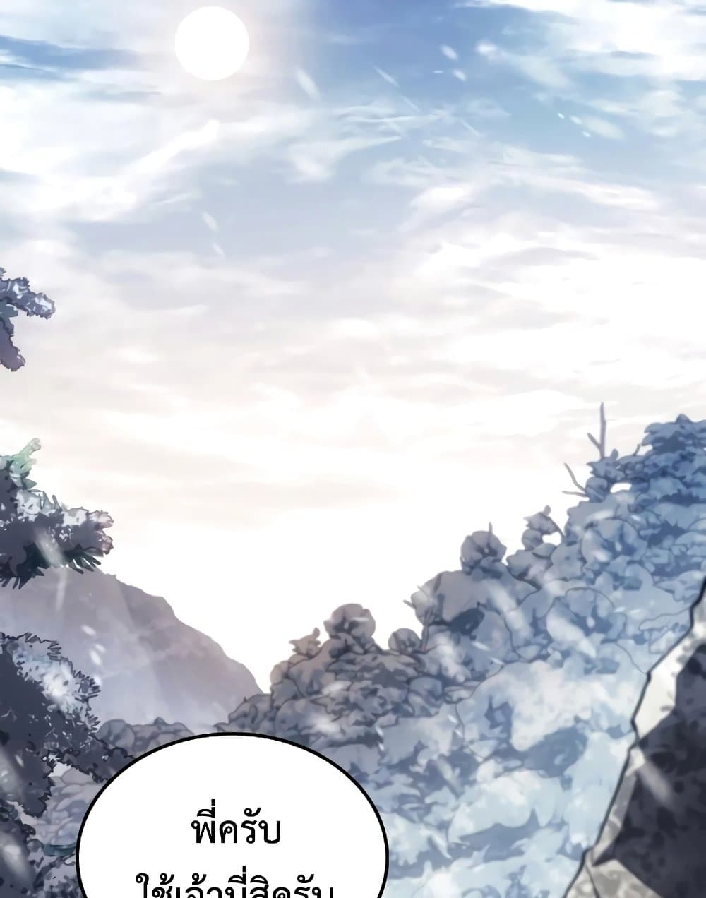Ice Lord page 127