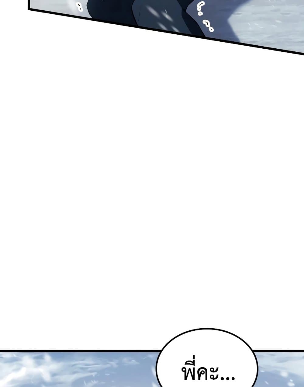 Ice Lord page 130