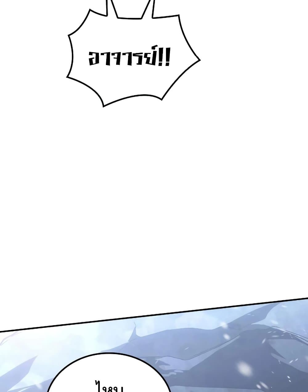 Ice Lord page 134