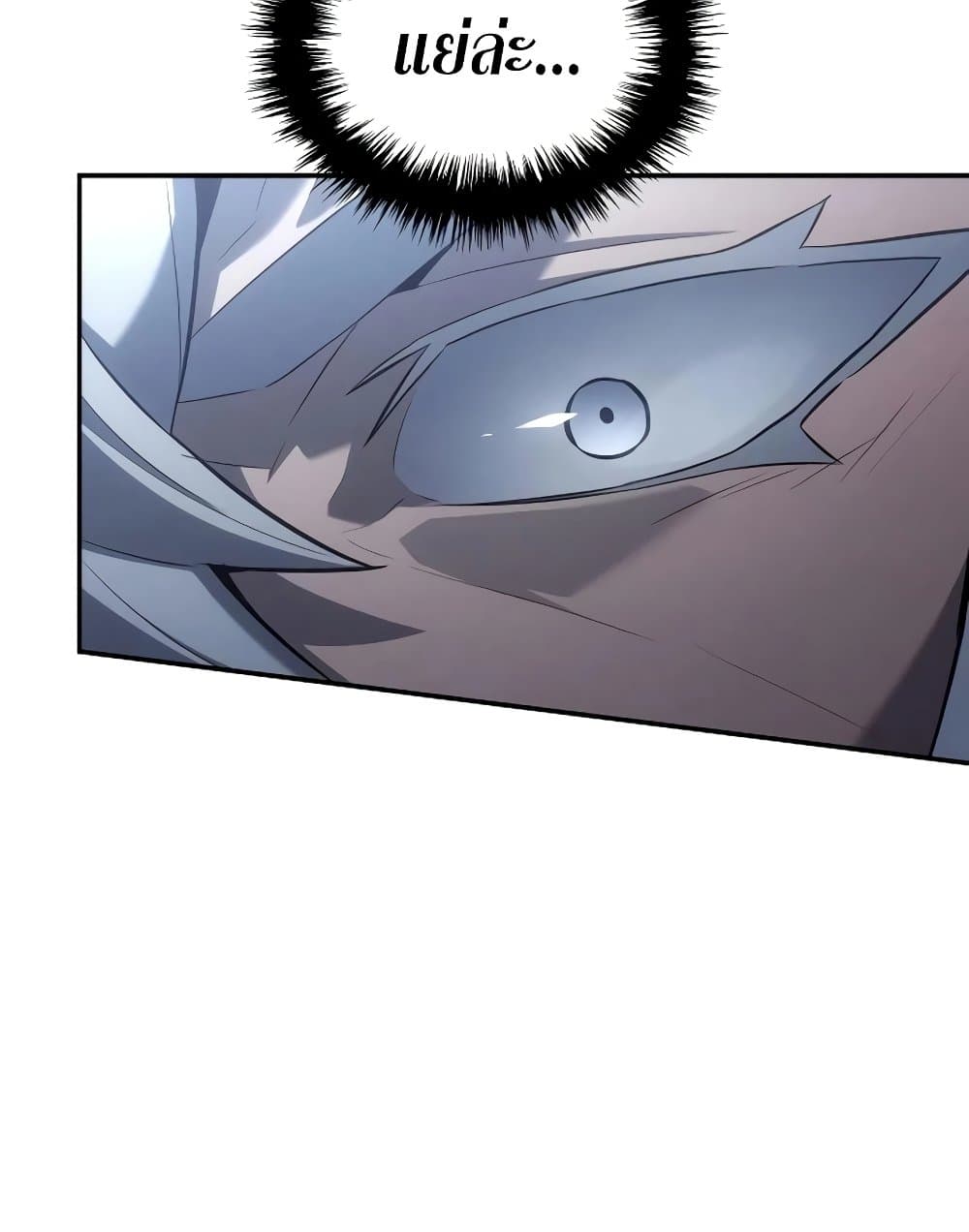 Ice Lord page 137
