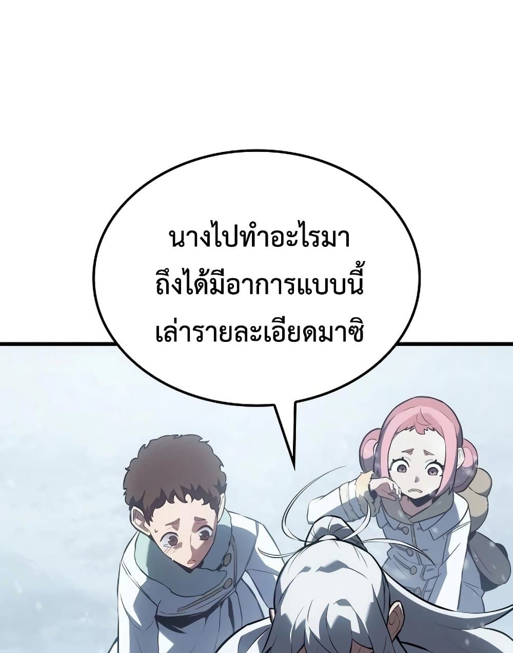 Ice Lord page 140