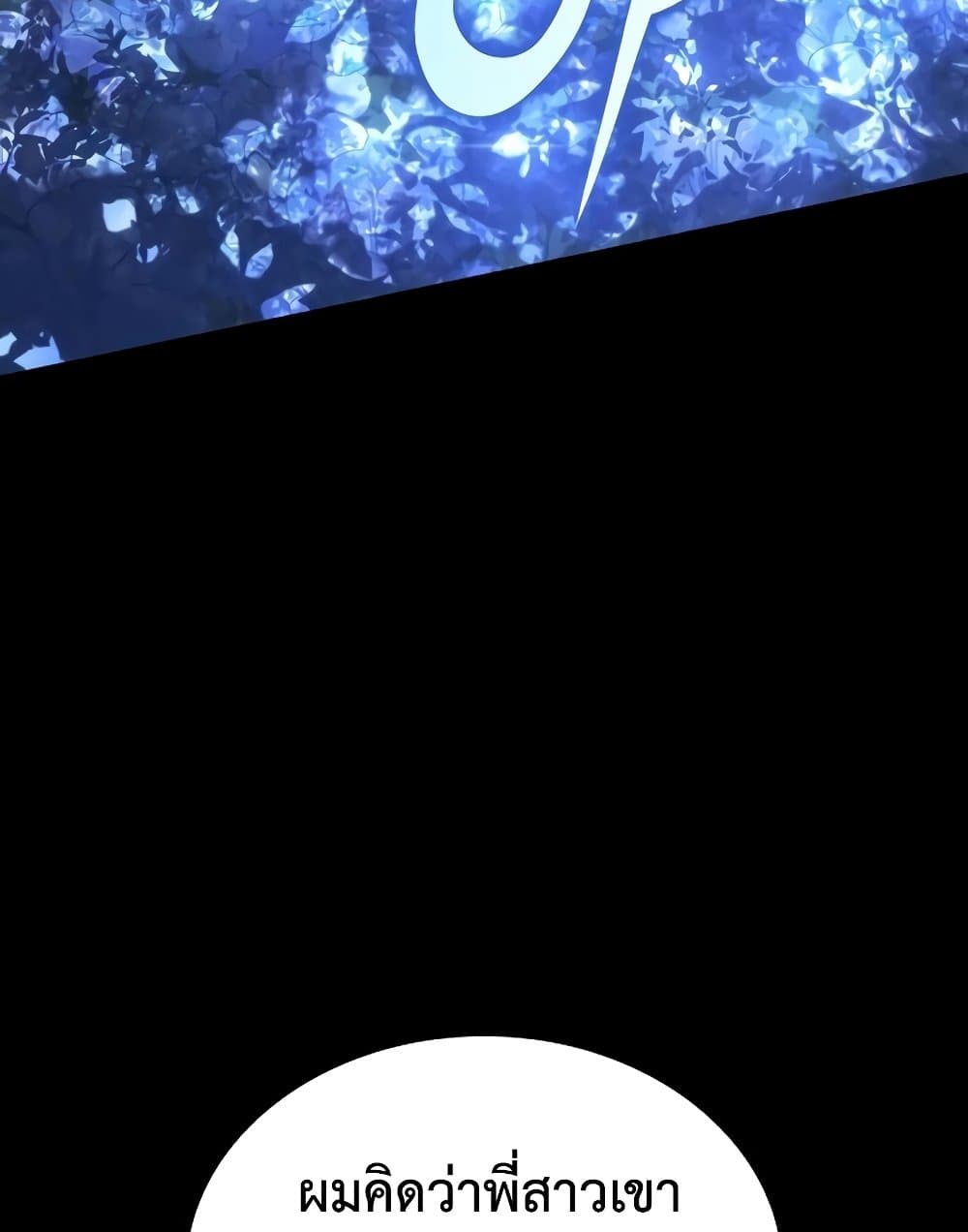Ice Lord page 147