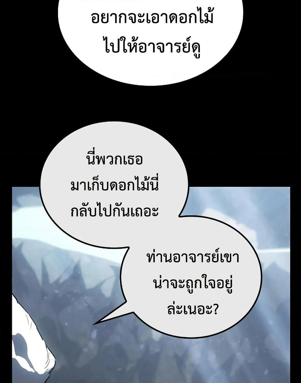 Ice Lord page 148