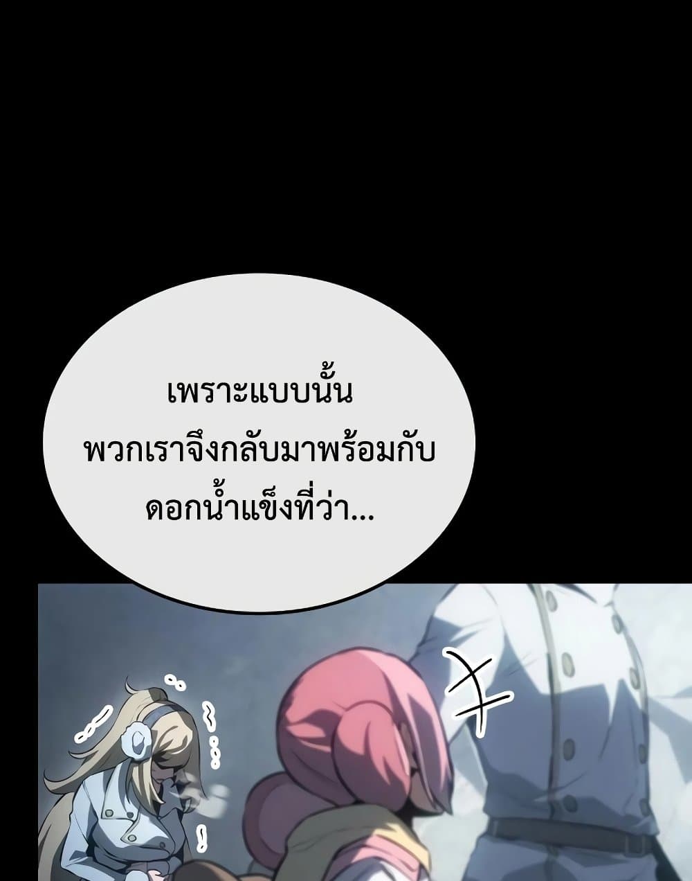 Ice Lord page 150