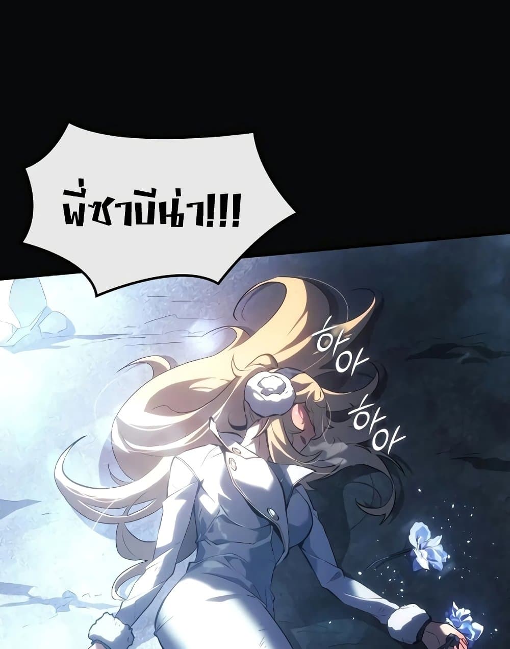 Ice Lord page 153