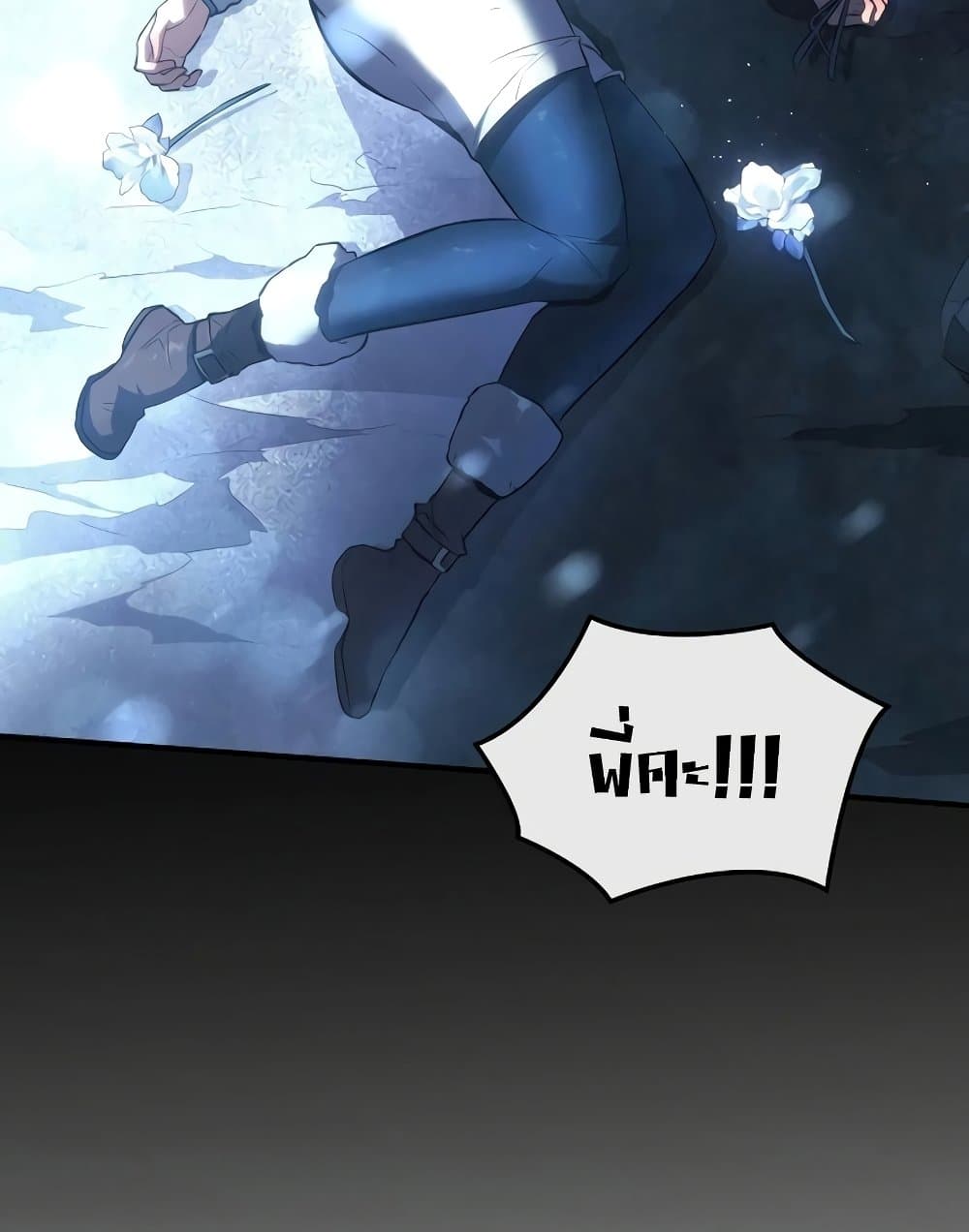 Ice Lord page 154