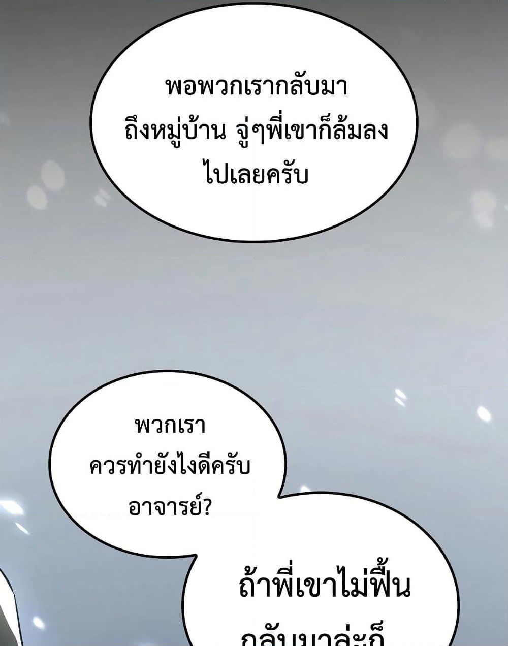 Ice Lord page 155