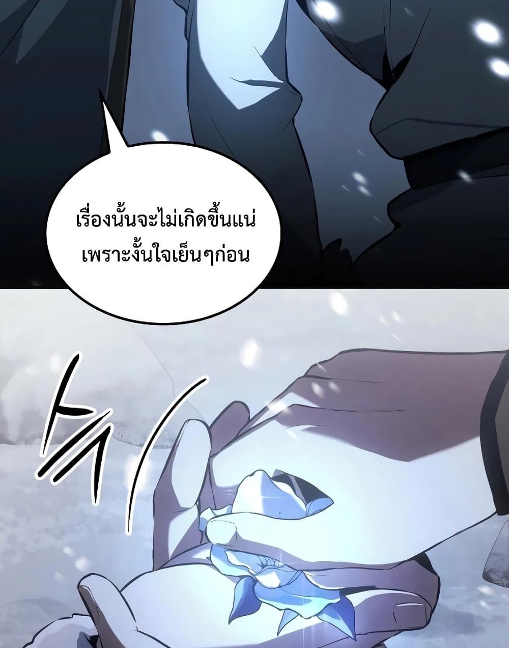 Ice Lord page 157