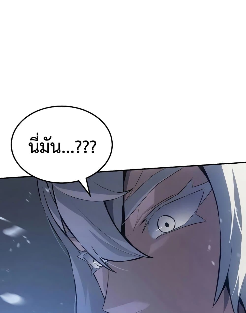 Ice Lord page 159