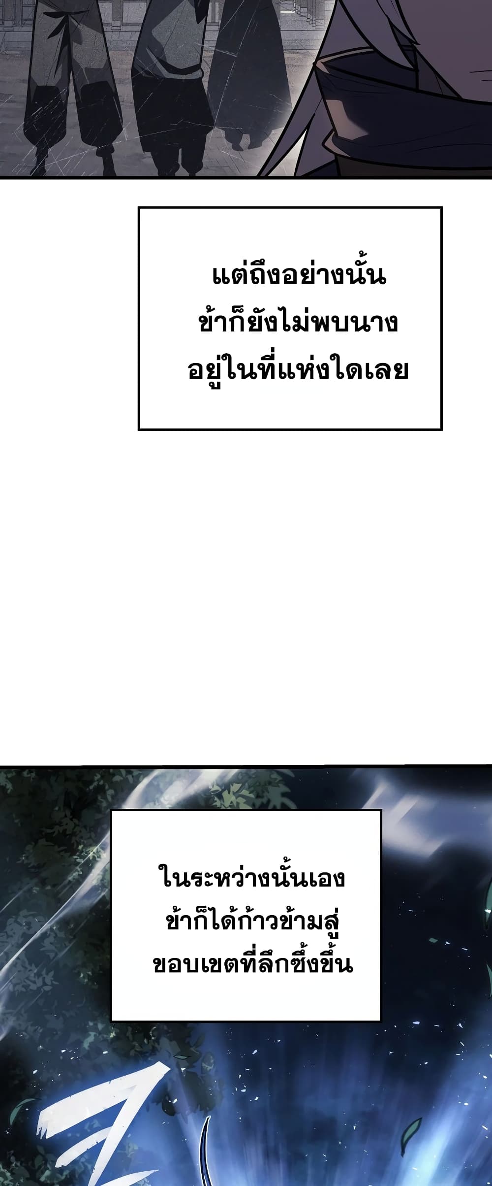 Ice Lord page 6