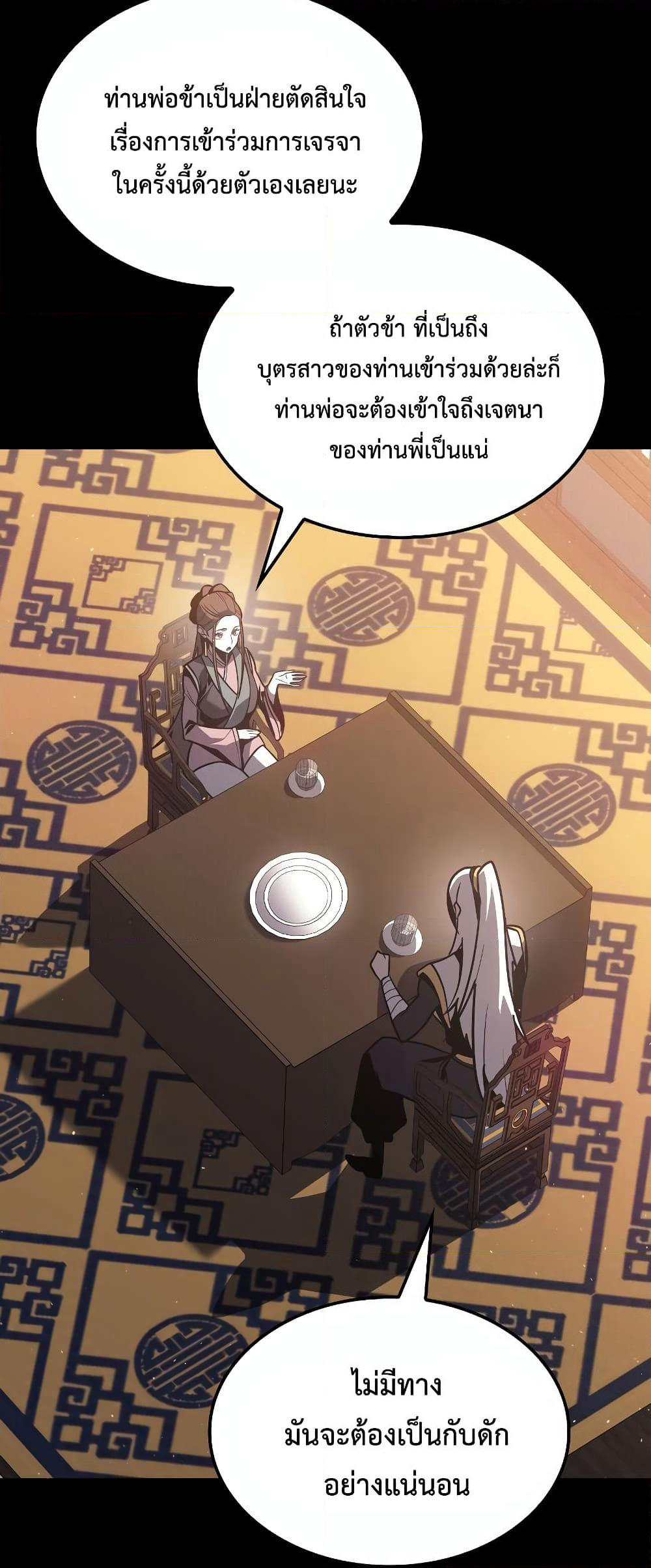 Ice Lord page 11